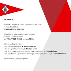 Ημερίδα