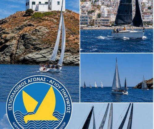 “ΑΓΙΟΥ ΠΝΕΥΜΑΤΟΣ 2026”